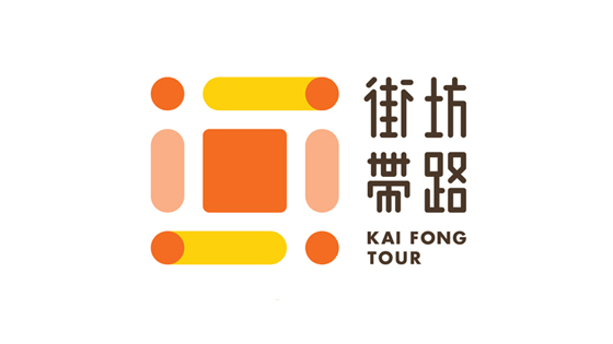 街坊帶路 Kaifong Tour
