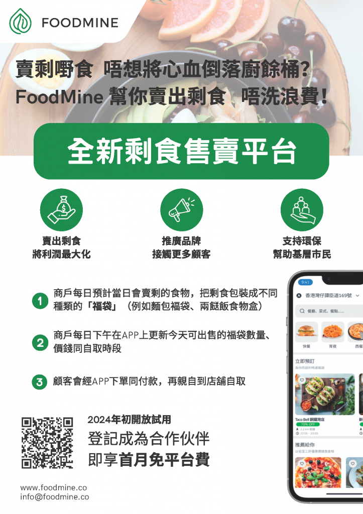 Foodmine