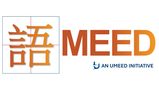 語MEED